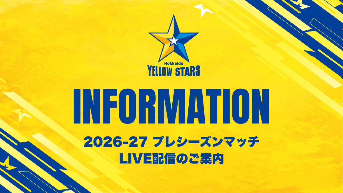 yellowstars_vb's tweet photo. ／
プレシーズンマッチLIVE配信📹
＼

イエスタ公式YouTubeにて、2026-27 プ���シーズンマッチをLIVE配信します✨

📅9/21(月・祝) https://t.co/fiFg75wCWs

📅9/22(火・祝) https://t.co/kunl1J6SR7

会場に来られない方も、ぜひ配信で応援よろしくお願いします🔥

#北海道イエロースターズ #イエスタ #イエスタバチコーン #バチコーン