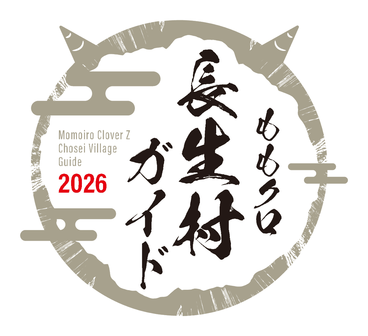ponycanyon's tweet photo. 📢長生村　情報
ももクロ秋の桃神祭に向け「ももクロ長生村ガイド」特設ページを開設
千葉県唯一の村が、この秋、過去最大の盛り上がりを迎える
特設ページはコチラ→https://t.co/KmxEDft7C0

＃長生村
＃ももクロ
＃地域プロモーション https://t.co/yLg05cF0ck
