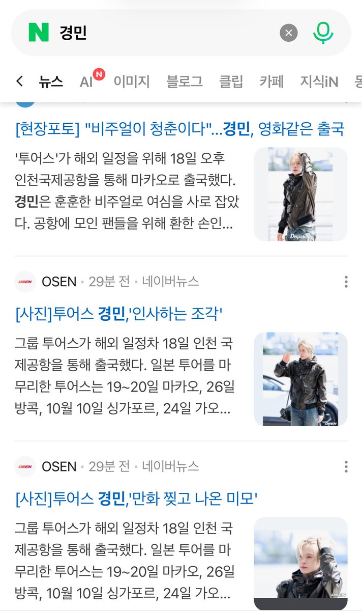yeomdulee's tweet photo. 기사 제목 난리남 경민아 축하해 https://t.co/2oT56eX70l