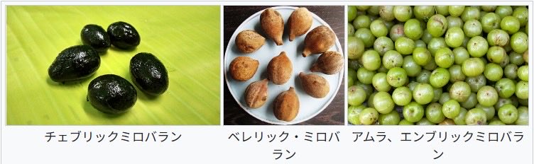 indoayurveda's tweet photo. 写真1 ジャヤパラ（ハズ）の乾燥した種
写真2 フウセンアサガオの根
写真3 トリファラの材料
全部お通じに効果のあるお薬の材料です。

トリファラは、三種の果実を煎じたもので腸内マイクロバイオームを調整します。

飲み方、飲む量によって異なる効果を得ます。医師の指示に従って飲んでください。 https://t.co/YpEl60KNvU