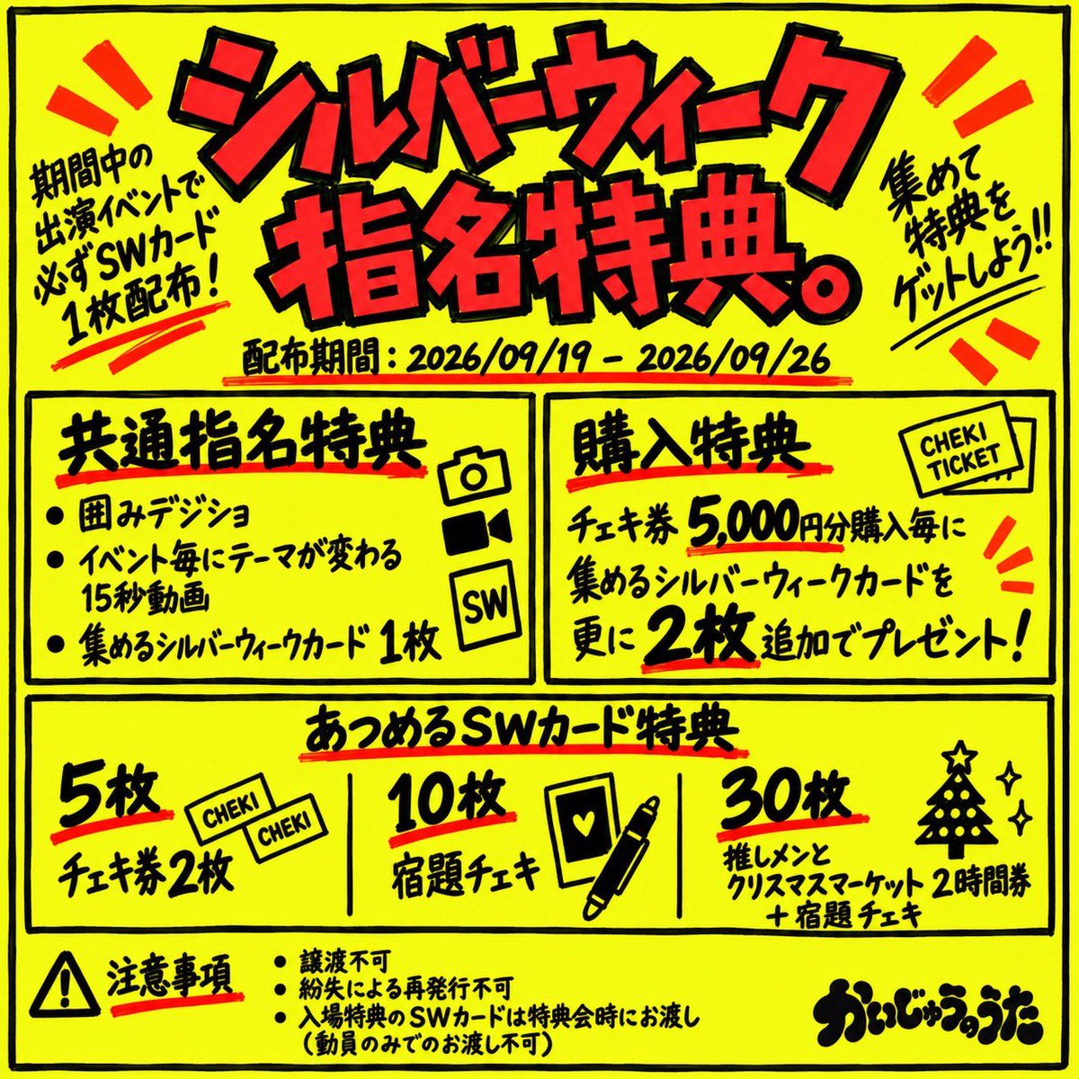 KAIJUNOUTA_IDOL's tweet photo. ／
📣 SWキャンペーン
＼

期間中の出演イベントで必ずSWカードを1枚配布💨
購入特典と合わせて豪華特典をゲットしよう‼️

🎁全イベント共通特典
・囲みデジショ
・テーマが変わる15秒動画
・SWカード

✅購入特典
会計5000円毎にSWカード2枚追加

📅期間
9/19〜9/26

🈯️指名入場で新規"女性"特典アリ https://t.co/dGZVDw7xQj