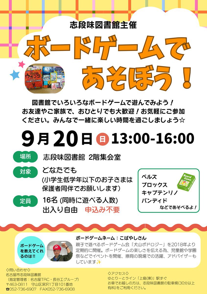 taiyo_prince's tweet photo. 今週末はこのイベントのお手伝いに行きます。
予約不要なのようなのでぜひに。
引用元の新旧ベスト版の持ち込みで���みます。 https://t.co/LwryAHBKOX