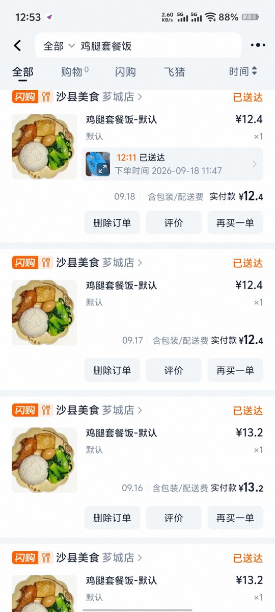 jonew8m's tweet photo. ��刚给我吃吐了。。。感觉不能天天吃了 https://t.co/PrGdHvs1kF