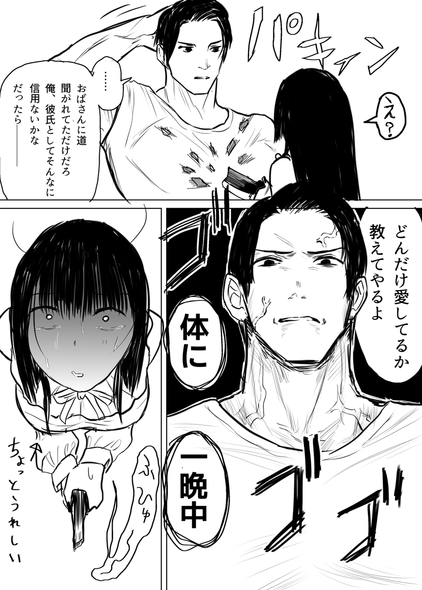 oneesandays's tweet photo. メンヘラ彼女となんかめっちゃ強い彼氏 https://t.co/gfn6t4P2Xg