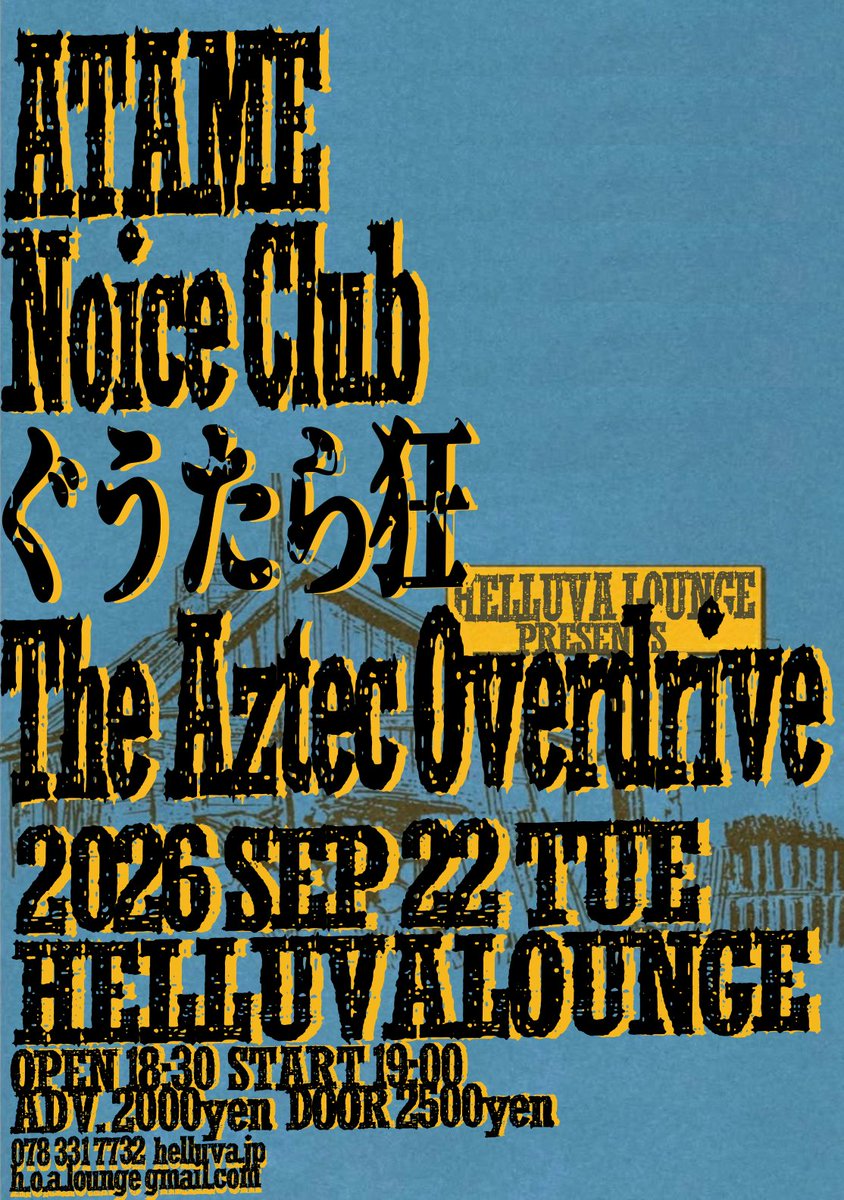 AztecOverdrive's tweet photo. ▲▲▲ A NEW TRIP BEGINS ▲▲▲

𖣘 DATE / TIME
2026.09.22 (Tue/Holiday)
Start 19:00 / On Stage 21:00

𖣔 VENUE
Helluva Lounge, Kobe

𖦜 EVENT
‘Helluva Lounge Presents’

𖣐 LIVE ACTS
ATAME
Noice Club
ぐうたら狂
The Aztec Overdrive

𖠋 TICKET
Adv. ¥2000 / Door ¥2500

▶▶▶ TICKET RESERVATIONS → DM