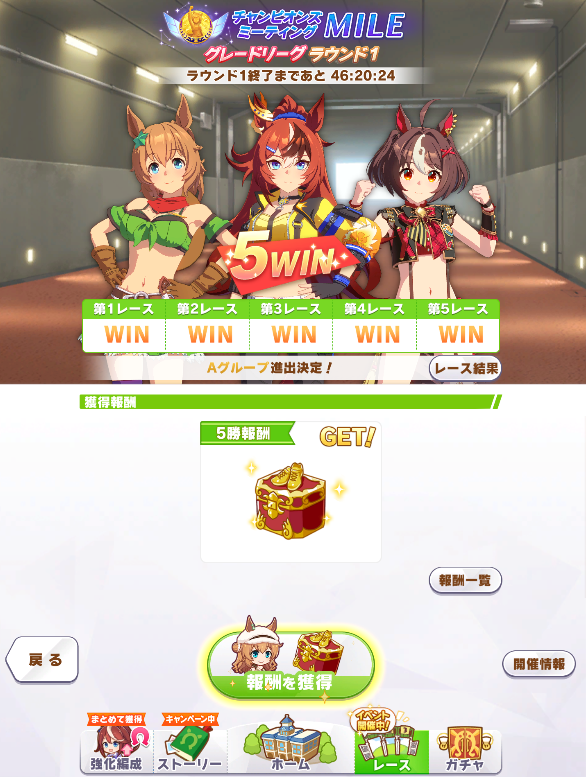 Roko_1024's tweet photo. チャンピオンズミーティング MILE ラウンド1の1日目
最初の挑戦で5連勝できました

やはりマイルといえば藤沢厩舎
この3人にがんばってもらいます😊

＃ウマ娘 https://t.co/Djy9TfTIYZ