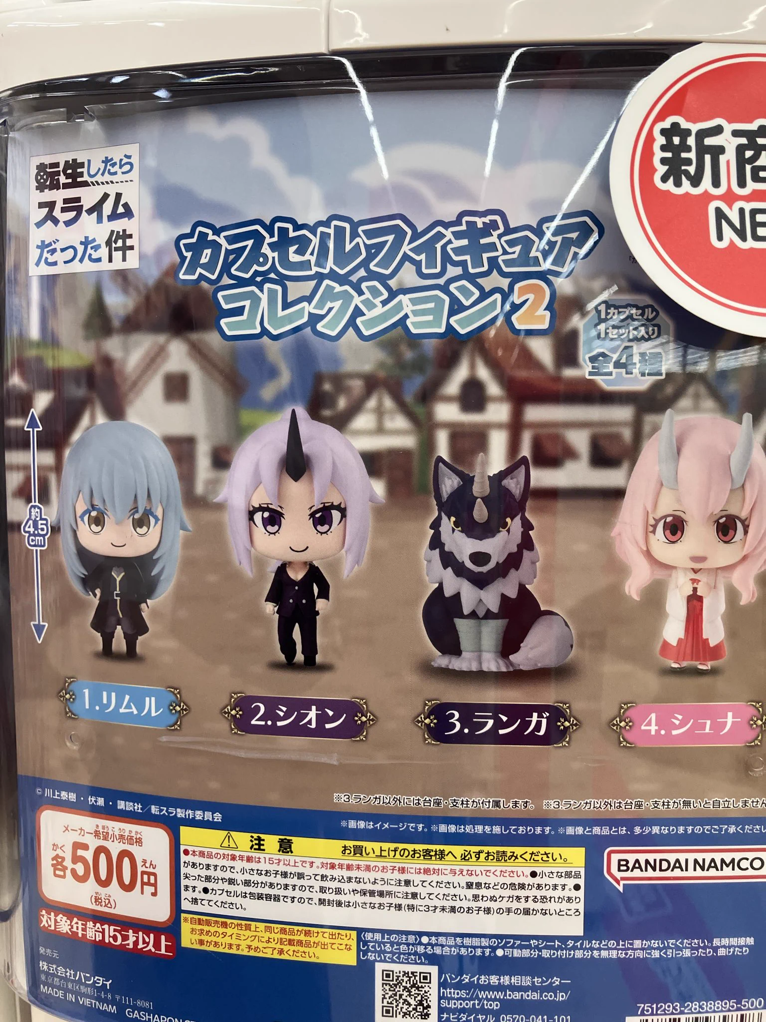 ビッグワンTSUTAYA今市店】ガシャポンバンダイオフィシャルショップ on