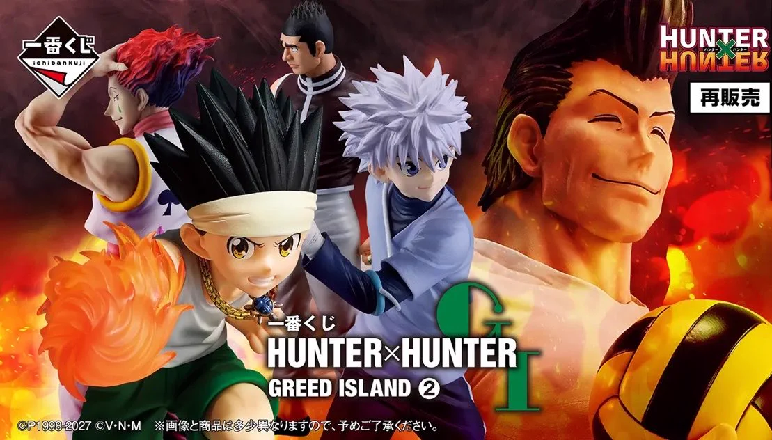 HUNTER×HUNTER 一番くじ グリードアイランド2 まとめ しゅんドラン on X: 