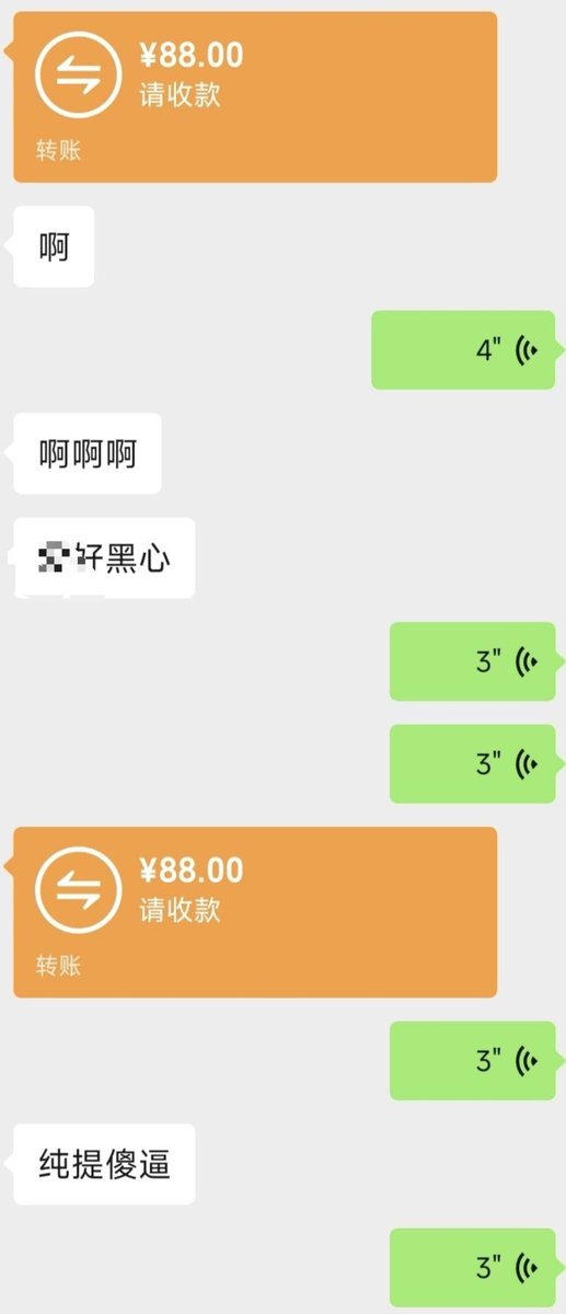 taodissss's tweet photo. 看到自己被曝光又忍不住了？喜欢深夜犯贱就让你死个明白 就是把你当成纯提的傻逼 那又怎样 还不是照样乖乖地吐钱么？#贡奴 #喷金 #压榨 #吸金  #洗脑 #报销奴  #ATM奴 #吸金 #账单奴 #无脑贡  #提款机 #ATM打钱奴 #匿名贡 #压榨奴 #工资奴 https://t.co/zNoiQtJvdf