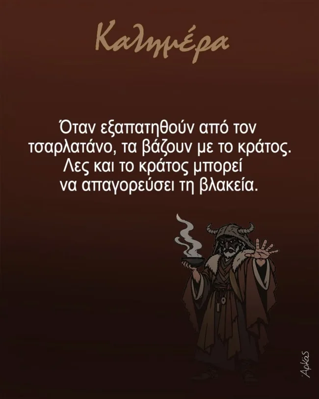 RXRqdEgogik2Z9P's tweet photo. Το σκουπίδι ο Αρκάς πάλι ξεπλένει τον Μητσοτάκη με τη θεωρία περί 'ατομικής ευθύνης'...
Άξιος ο μισθός του!!! https://t.co/RHlDhHNuth