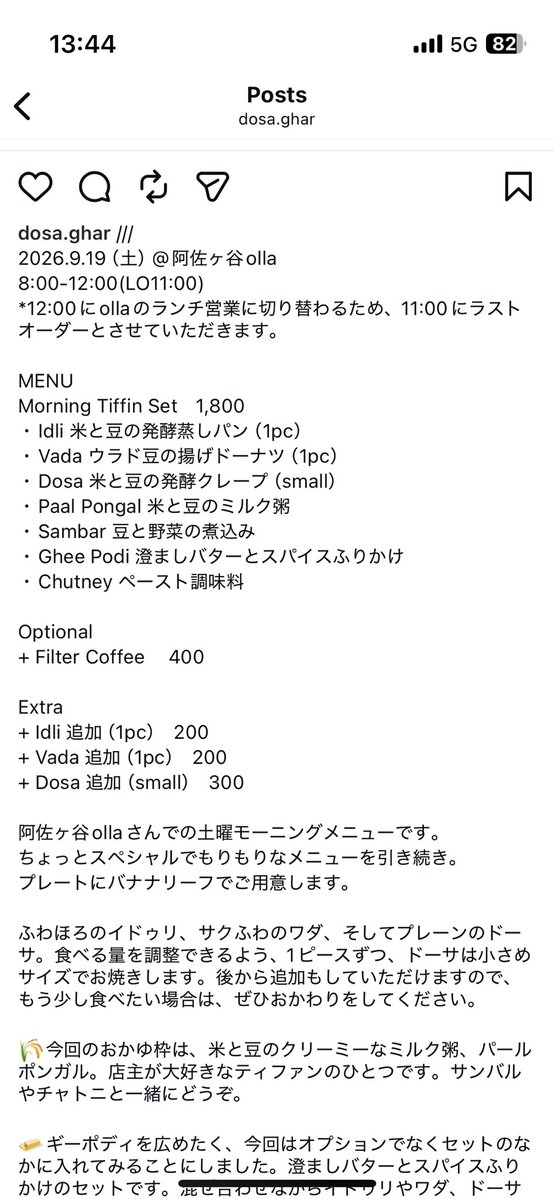 dosa_ghar's tweet photo. 9/19（土）阿佐ヶ谷ollaさんでの営業です。イドゥリ、ワダ、ドーサに、お粥枠としてミルク粥のPasl Pongal、澄ましバターとスパイスふりかけのGhee Podiを加えたもりもりのティファンセットです。よろしくお願いします！🙌 https://t.co/WxBoFTyqap