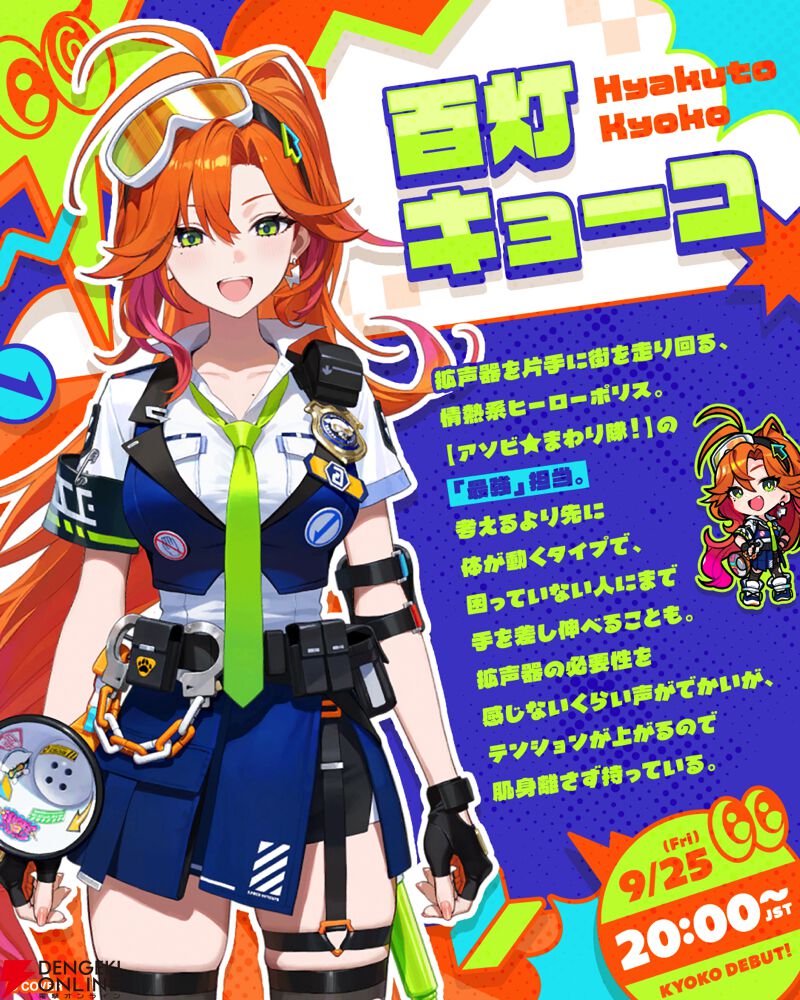 dengekionline's tweet photo. 【ホロライブ】約2年ぶりの新ユニット『アソビ★まわり隊！』デビュー決定！
https://t.co/iUsMlsoz6L

百灯キョーコ、熱千めら、鈴鳴つづり、宙科そぴあの4名が加入🎉
9月24日(木)・25日(金)の19時よりリレー形式で初配信が実施されます！ https://t.co/CXzgPeiOpY