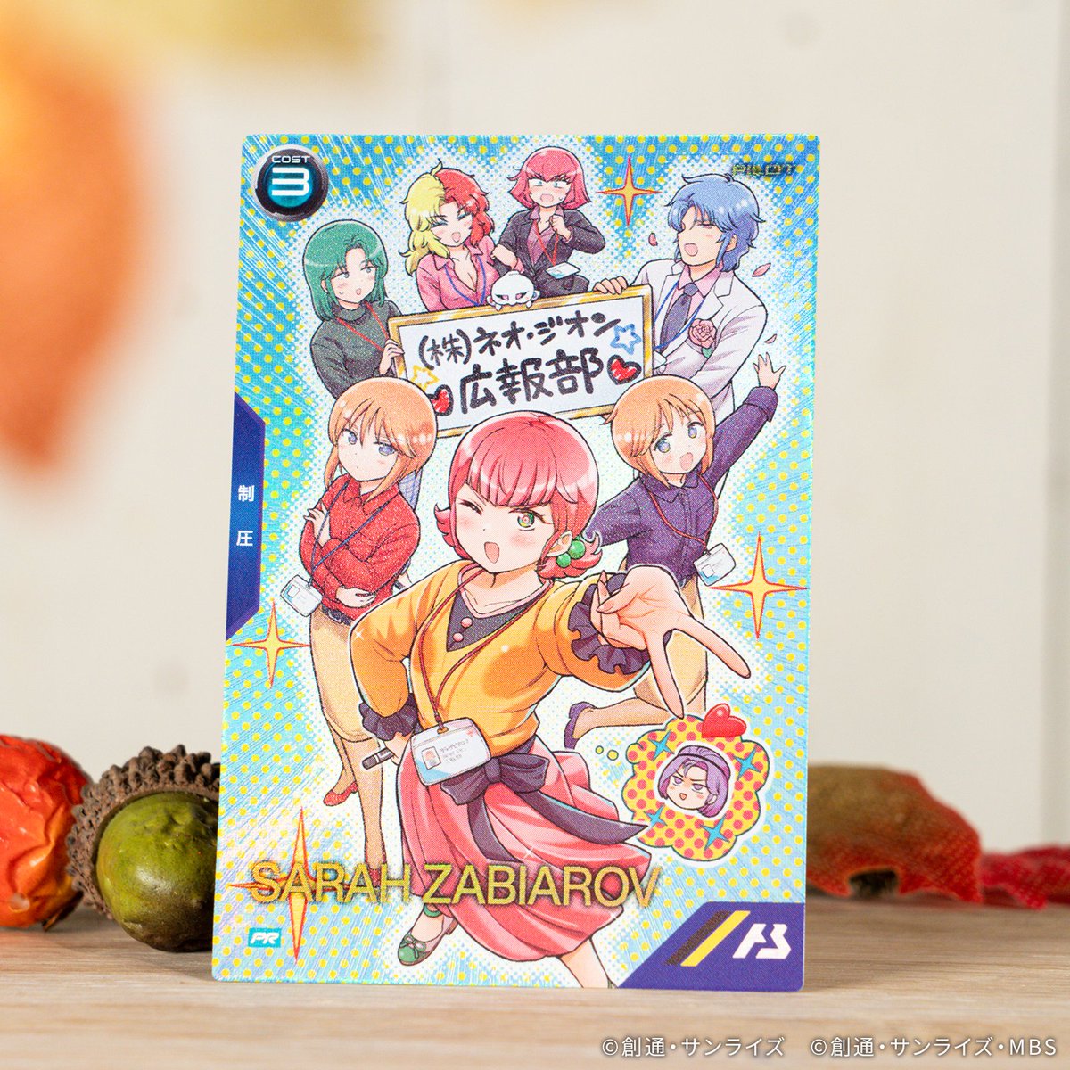 gundam_ab's tweet photo. 🏵️ガールズコレクション2026 キャンペーン情報🍂
【収録カード紹介】
『機動戦士Zガンダム』よりプロモーションカード「サラ・ザビアロフ」をご紹介！

📢9月25日(金)7:00より開催！
#アーセナルベース https://t.co/JPoEZeZPFl