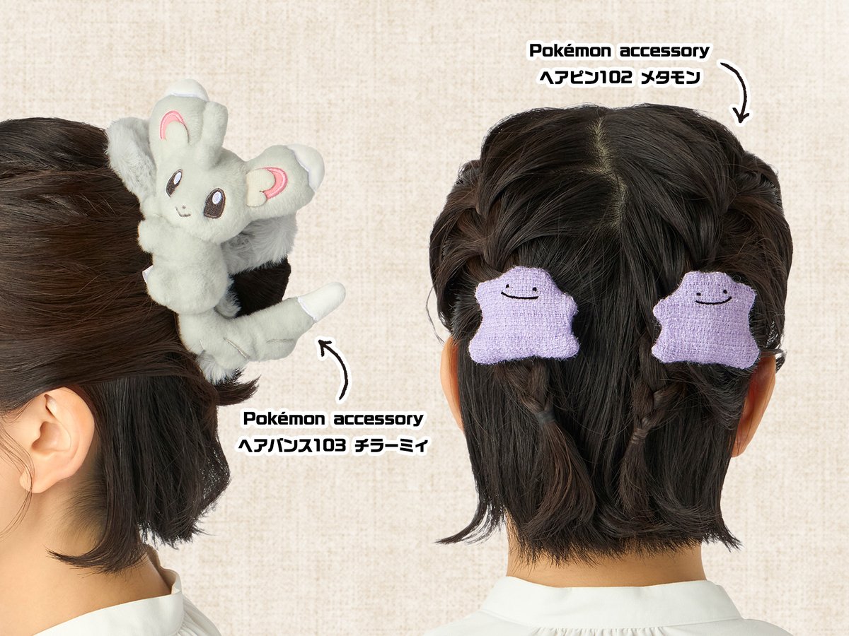 pokemon_pdc's tweet photo. ⋰
9月26日（土）より、「Pokémon accessory」シリーズに、秋冬をイメージした新しいデザインが登場💓
※ポケモンセンターオンラインは9月24日（木）～
⋱

個性豊かでとっても素敵だよ～🏵️
まだまだ紹介しきれていないので、チェックしてみてね👇
https://t.co/OVINqucbet https://t.co/lduA28g1yf
