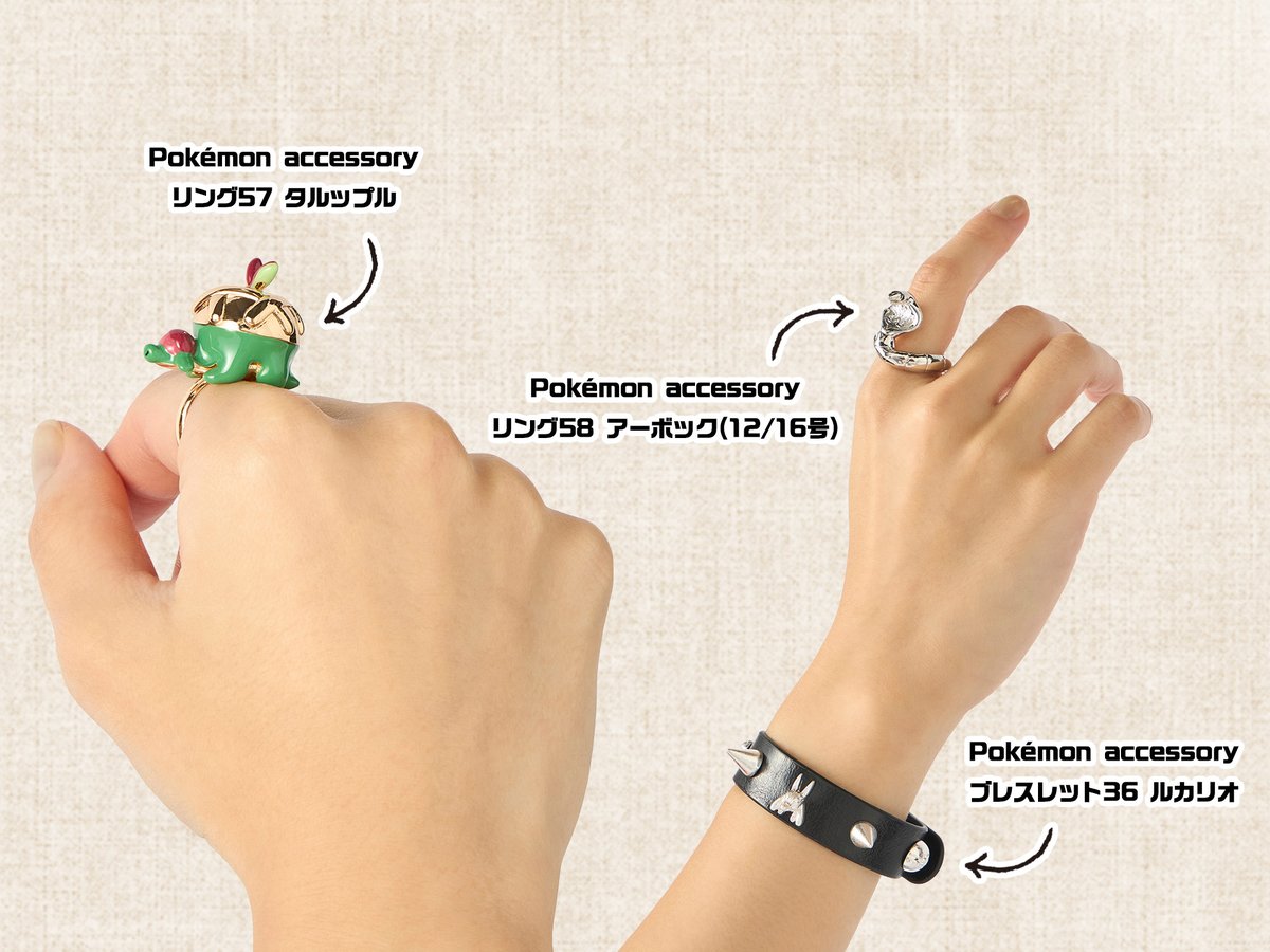 pokemon_pdc's tweet photo. ⋰
9月26日（土）より、「Pokémon accessory」シリーズに、秋冬をイメージした新しいデザインが登場💓
※ポケモンセンターオンラインは9月24日（木）～
⋱

個性豊かでとっても素敵だよ～🏵️
まだまだ紹介しきれていないので、チェックしてみてね👇
https://t.co/OVINqucbet https://t.co/lduA28g1yf