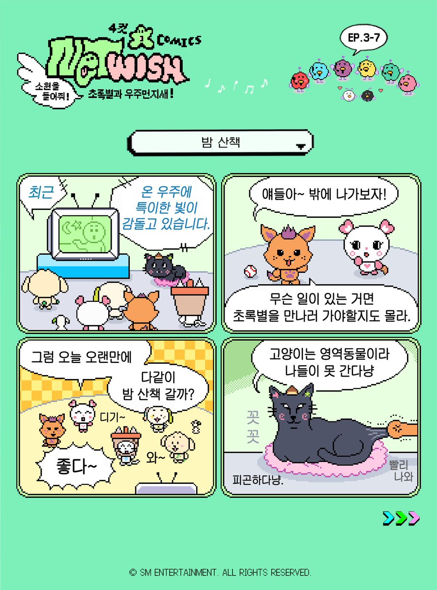 nctwishofficial's tweet photo. #NCTWISH #NCTWISH_COMICS
#NCTWISH_4CUT_CARTOON #SMCU https://t.co/mz9jNsxihl