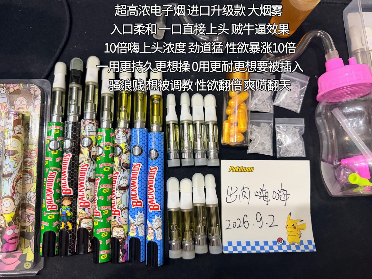 menghuanshang's tweet photo. 超高浓电子烟 进口升级款 烟浓劲大
入口绵密不呛口 一口直接上头 贼牛逼效果
10倍高浓 一用更持久更嗨爽几把更敏感超硬状态
0用更骚浪 菊花更想要被猛干 
一口变骚浪小母狗 性欲翻倍 飞机爽喷自嗨h https://t.co/fsEf3jvTHK