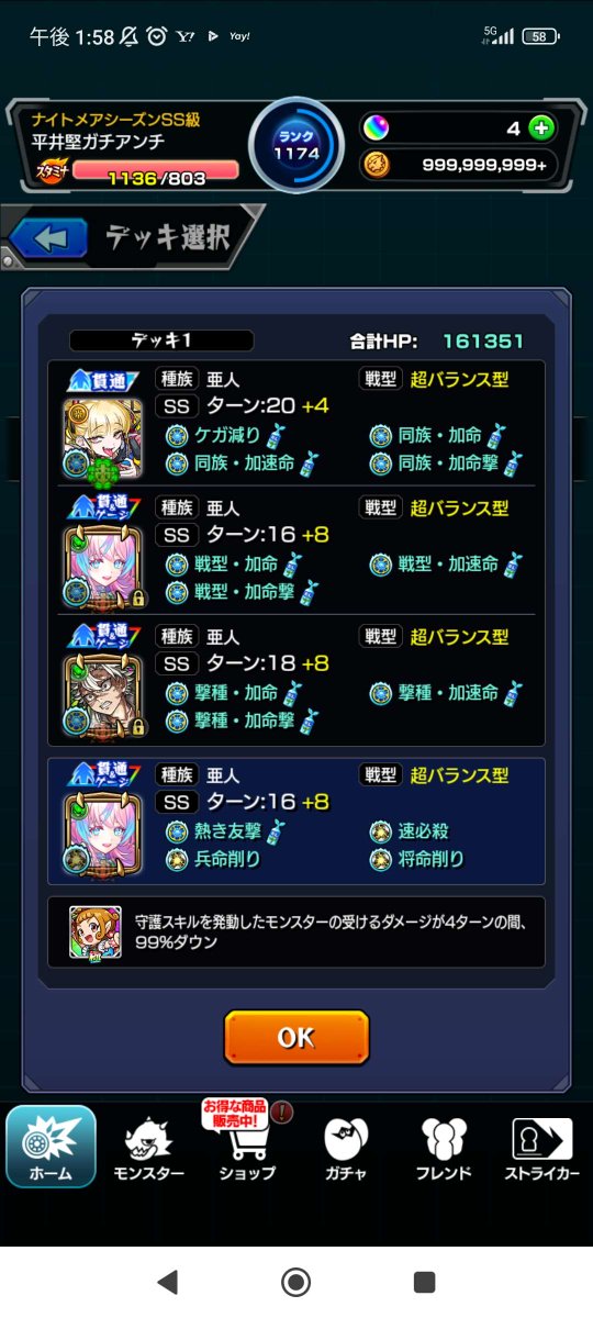 rinpen1281's tweet photo. エレアタは耐えるけどクリアできるのかな？ https://t.co/qgyFzdOnlc