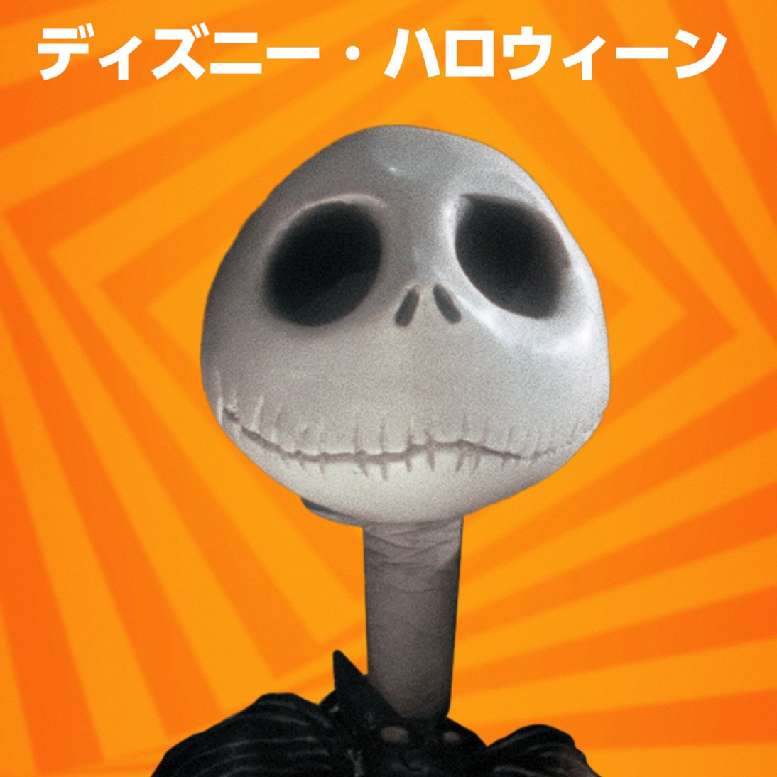 disneymusicjp's tweet photo. ついにこの季節がやってきた❗
『ディズニー・ハロウィーン』プレイリスト
を解禁しよう🎧✨
⠀
👻「ハロウィーン・タウンへようこそ」
🎃『Disney Twisted-Wonderland Character Song Collection』収録「This Is Halloween」
🦇「ファシリエの企み」
⠀
など、この秋に聴きたい曲がたっぷり収録…🍂🎶
⠀
聴く▶️https://t.co/QmfinllMkI（外部サイト）