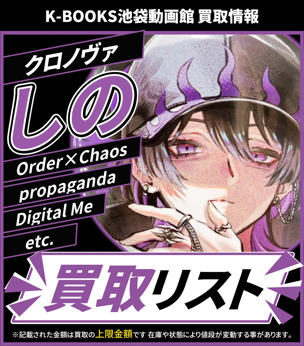 K-BOOKS 池袋動画館 動画1部門（歌い手） on X: 