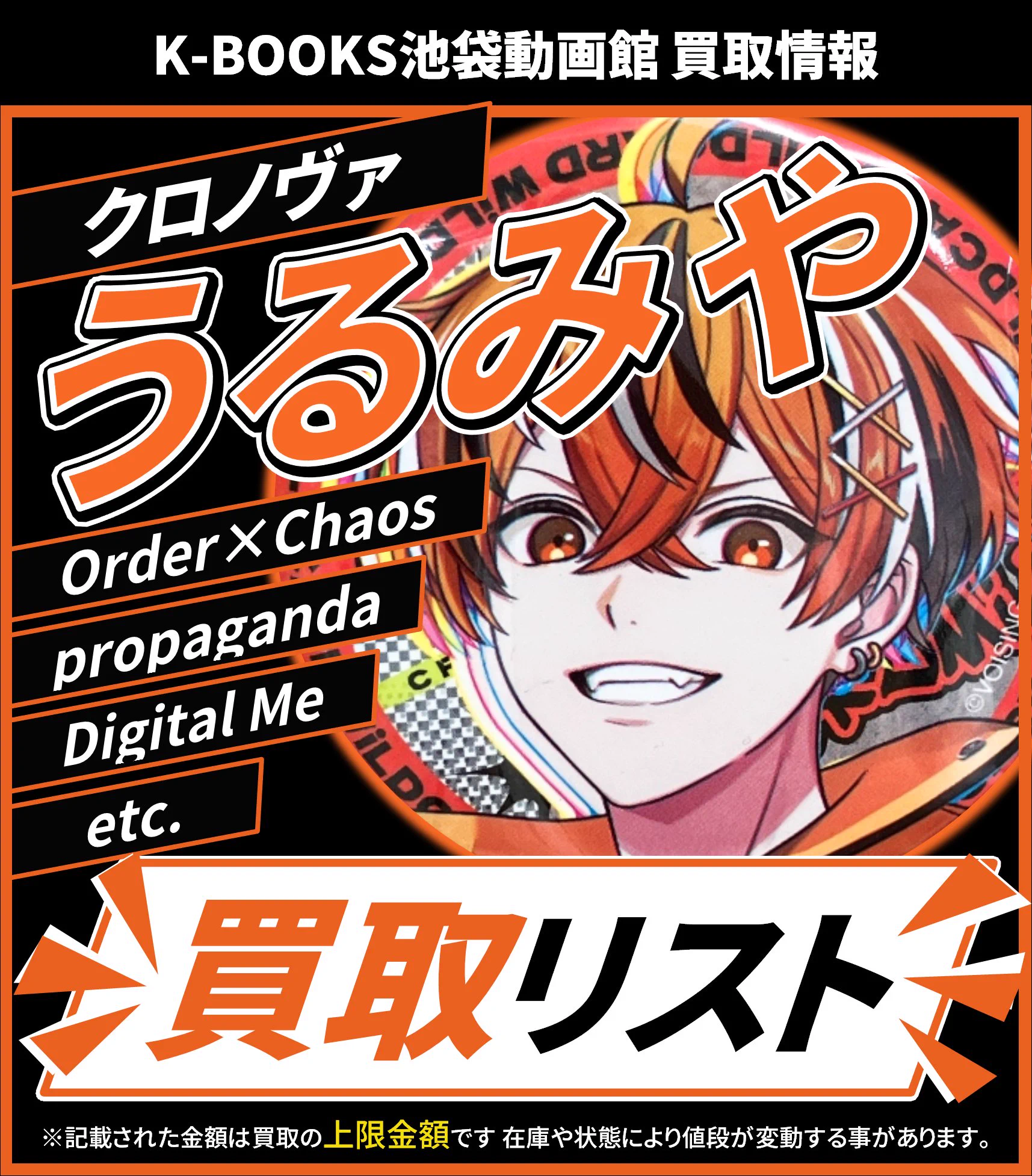 K-BOOKS 池袋動画館 動画1部門（歌い手） on X: 