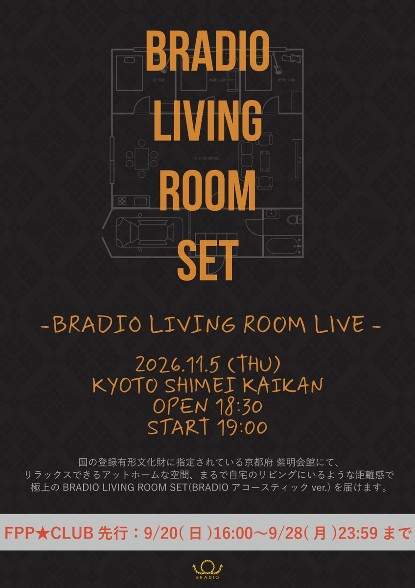 BRADIO_official's tweet photo. ◤￣￣￣￣￣￣￣￣￣￣￣￣
BRADIO LIVING ROOM LIVE
開催決定🏠
＿＿＿＿＿＿＿＿＿＿＿＿◢

BRADIOのアコースティック ver.、
通称「BRADIO LIVING ROOM SET」でのライブが決定！

📅11/5(木)
📍京都・紫明会館
FPP★CLUB先行受付(9/28まで)：https://t.co/XpfqbkI90z

お楽しみに！ https://t.co/2yaBEUCoN6