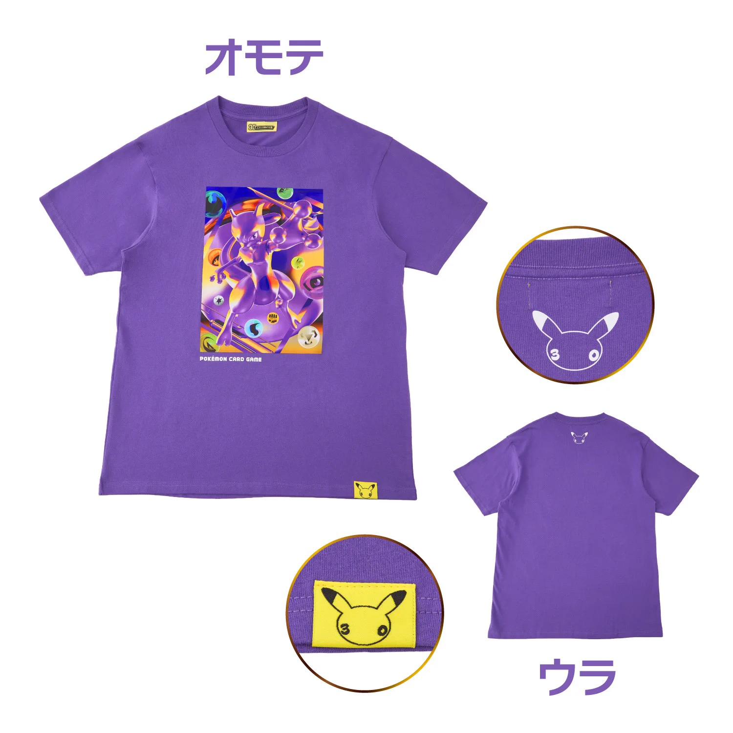 【新品未開封！】ポケモンカードゲーム Tシャツ ポケカ速報＠予約抽選・最新情報まとめ on X: 