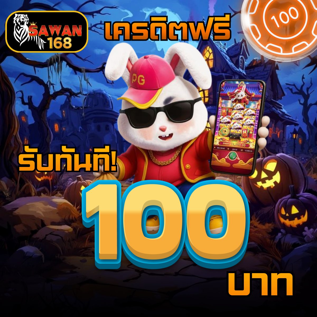 justfliy's tweet photo. SAWAN289 แจกทุนฟรี 100฿ หมดเขตวันนี้ อย่าช้า🩷

🎁Code : SETBX100XS

โค้ด 300฿  | จำกัด 3,000 ยุสแรก

✅กรอกรับโค้ดเองหน้าเว็บ
https://t.co/0iCz0huOvQ

เครดิตฟรี5O฿ | ถอนได้5O฿
✅ : https://t.co/dU5KRIU0WV

#โค้ดเครดิตฟรี #เครดิตฟรี #เครดิตฟรีล่าสุด #สล็อต #เครดิตฟรี𝟏𝟎𝟎 https://t.co/AyoGvD7lWf