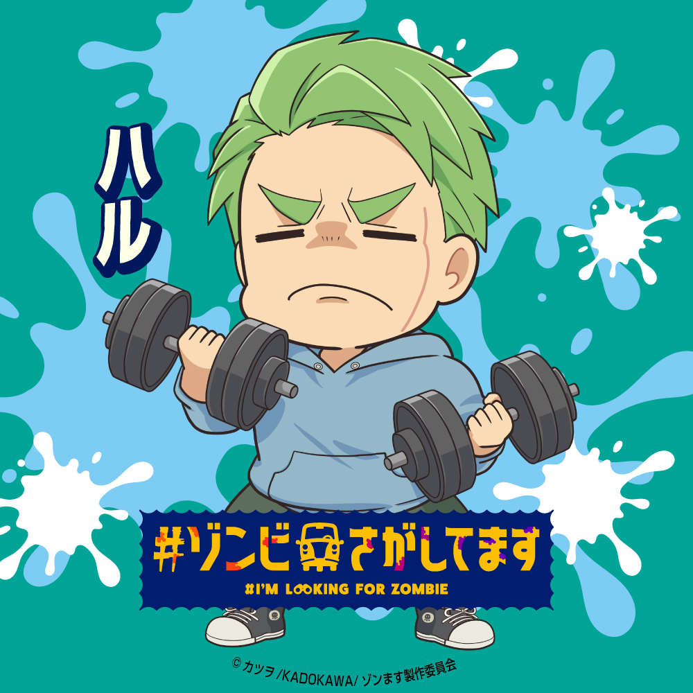 zommasu_anime's tweet photo. ˗ˏˋ🧟ミニキャラ公開 第2弾🧟ˎˊ˗

💪ハル（CV #宮田俊哉）
アイコンとしてもご使用いただけます

メインPV公開中
▶https://t.co/gF3ec8jnBQ

#ゾンビさがしてます
#ゾンます 10月3日より放送🗼 https://t.co/lhZJodawQ0