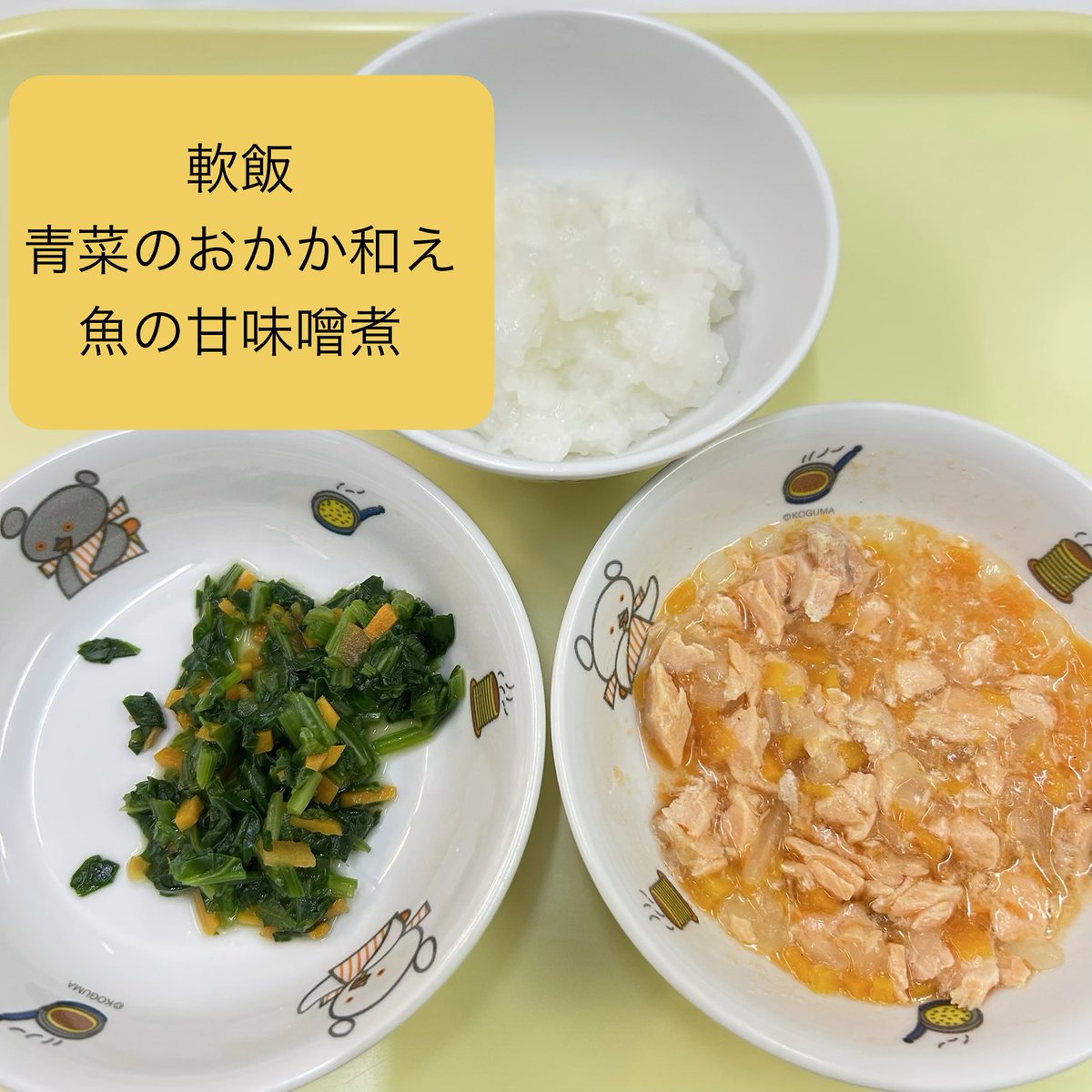 admic_hoiku's tweet photo. 今週の給食です🍴♡

https://t.co/UoDdgQODbR

#自園調理 #手作りおやつ #幼児食 #給食 #手作りご飯 https://t.co/7ENYKhNoX8
