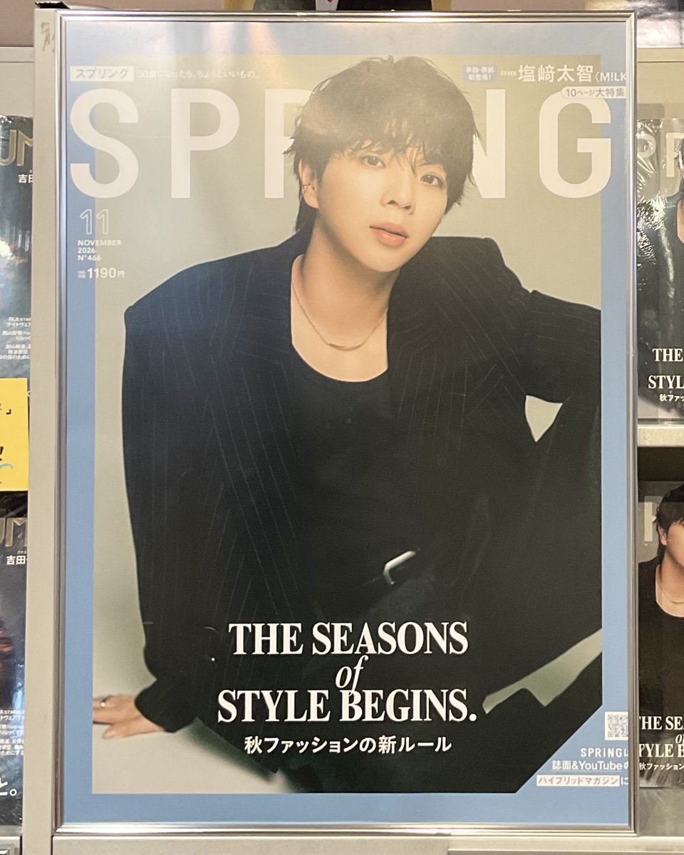 T_EBISUBASHI's tweet photo. 【 4F BOOK 】
本日入荷『#SPRiNG11月号』
M!LKの #塩﨑太智 さんが表紙に登場💙🐧

はじける笑顔からクールな表情まで✨
ギャップ萌え間違いなしの一冊です😳💞

#エビツタ ではポスターを展示中📸
皆さまのご来店お待ちしております🍼
#雑誌スプリング
#MILK
@spring_twjp
@shiozaki__info @milk_info