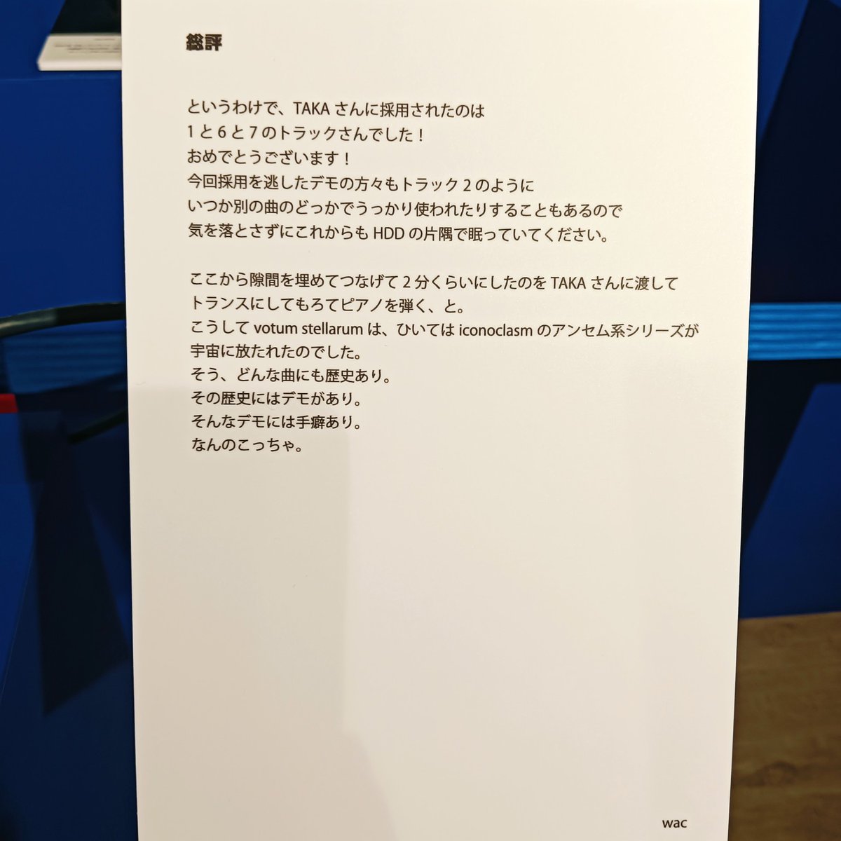 mohu5's tweet photo. アントラの試作トラック試聴、あまりにも最高すぎた wacさん話が長すぎます(感謝) https://t.co/aETYf68nyh