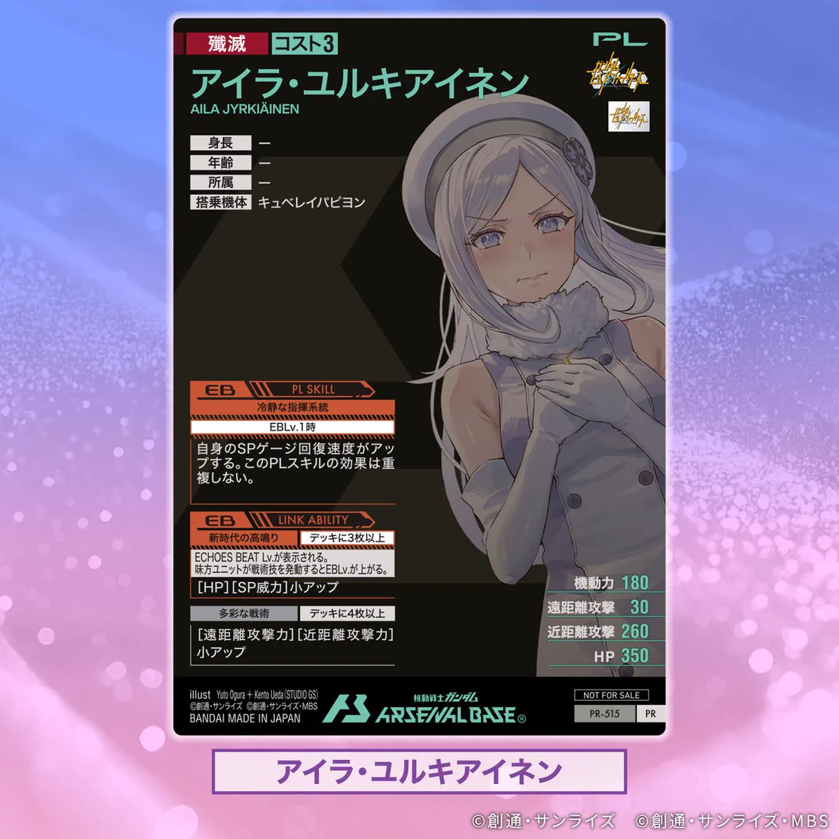 公式】機動戦士ガンダム アーセナルシリーズ (@gundam_ab) / X
