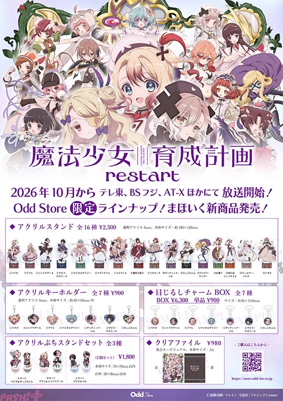PASH!編集部 on X: 