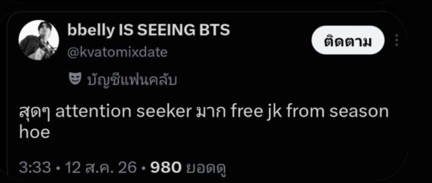 Deptrogen's tweet photo. -จับจิ้น
-ชงyed
-ด่าผญว่ากระหรี่

ศูนย์รวมMisogyny https://t.co/SQnBeakPhp