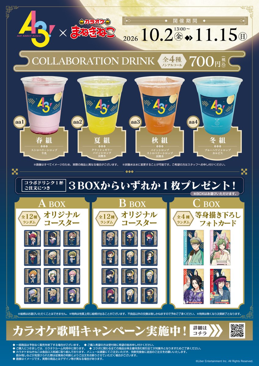 maneki_collabo's tweet photo. キャンペーンメニュー・歌唱キャンペーンの詳細はこちら🎵
皆様のご来店お待ちしております❗️🐈 https://t.co/3ZBgrVMrZm