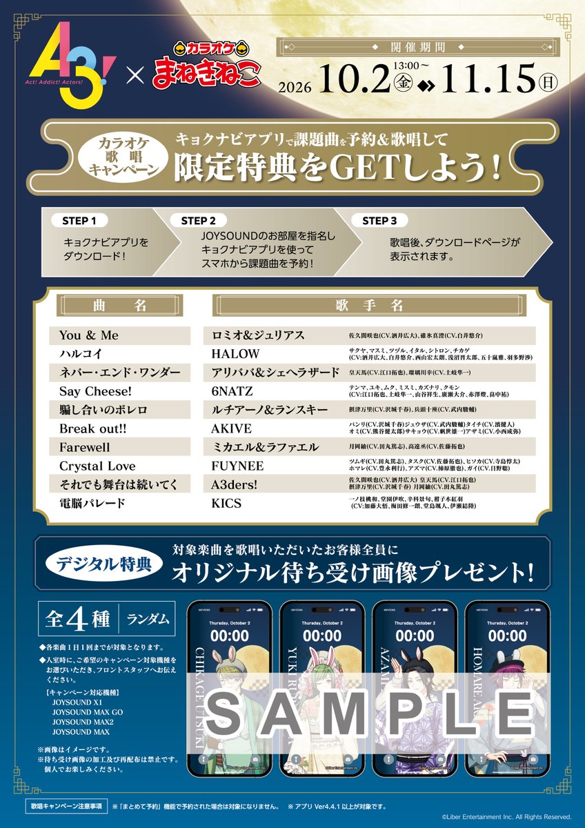 maneki_collabo's tweet photo. キャンペーンメニュー・歌唱キャンペーンの詳細はこちら🎵
皆様のご来店お待ちしております❗️🐈 https://t.co/3ZBgrVMrZm