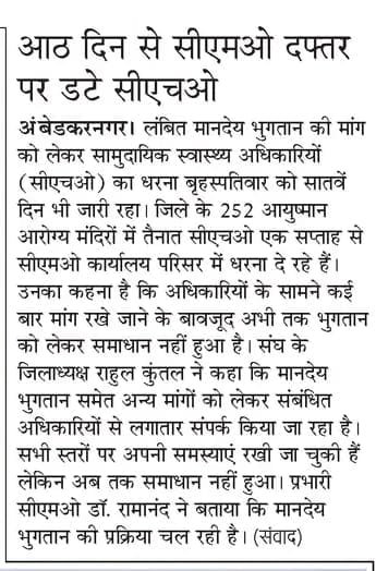 pshukla140887's tweet photo. बस झूठे आश्वासन मिल रहे हैं अभी भुगतान का कुछ पता नहीं https://t.co/DRiUzWSctI