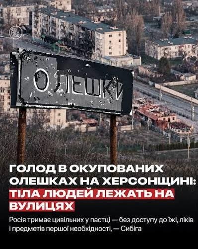 FacciniMyriam's tweet photo. Ukraine has already endured the Holodomor—a crime in which starvation was used as a weapon against Ukrainians. Today, we have no right to remain silent while people once again face conditions of starvation and blockade.

#Oleshky is Ukraine. Do not let them disappear in silence. https://t.co/DGy8tn53lK