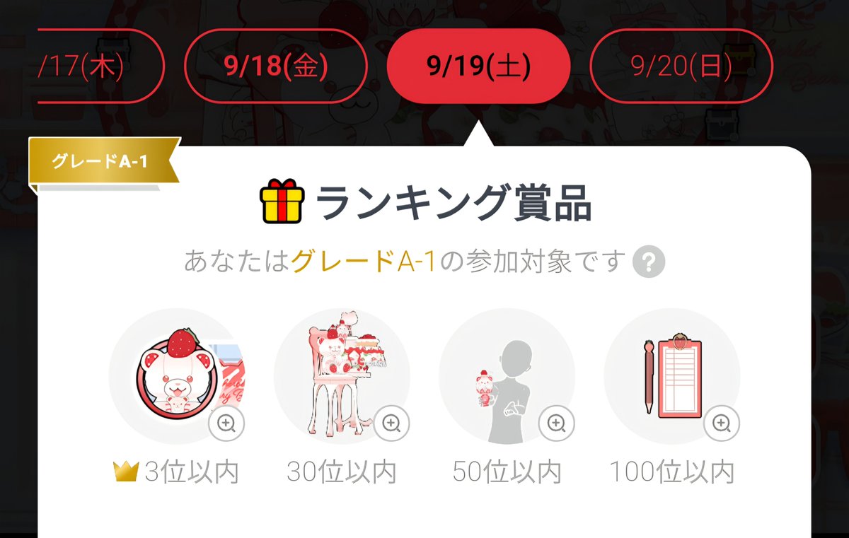 momo_game02's tweet photo. 19日(土)  🍓🧸
応援してくれたら嬉しい(　߹꒳​߹ )✨ https://t.co/GGlzAROB08