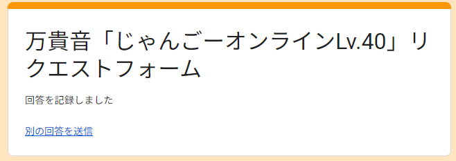 inyoko's tweet photo. とりあえずリクエスト投票させていただきました(>_<) #万貴音 https://t.co/EoMnlebzlW