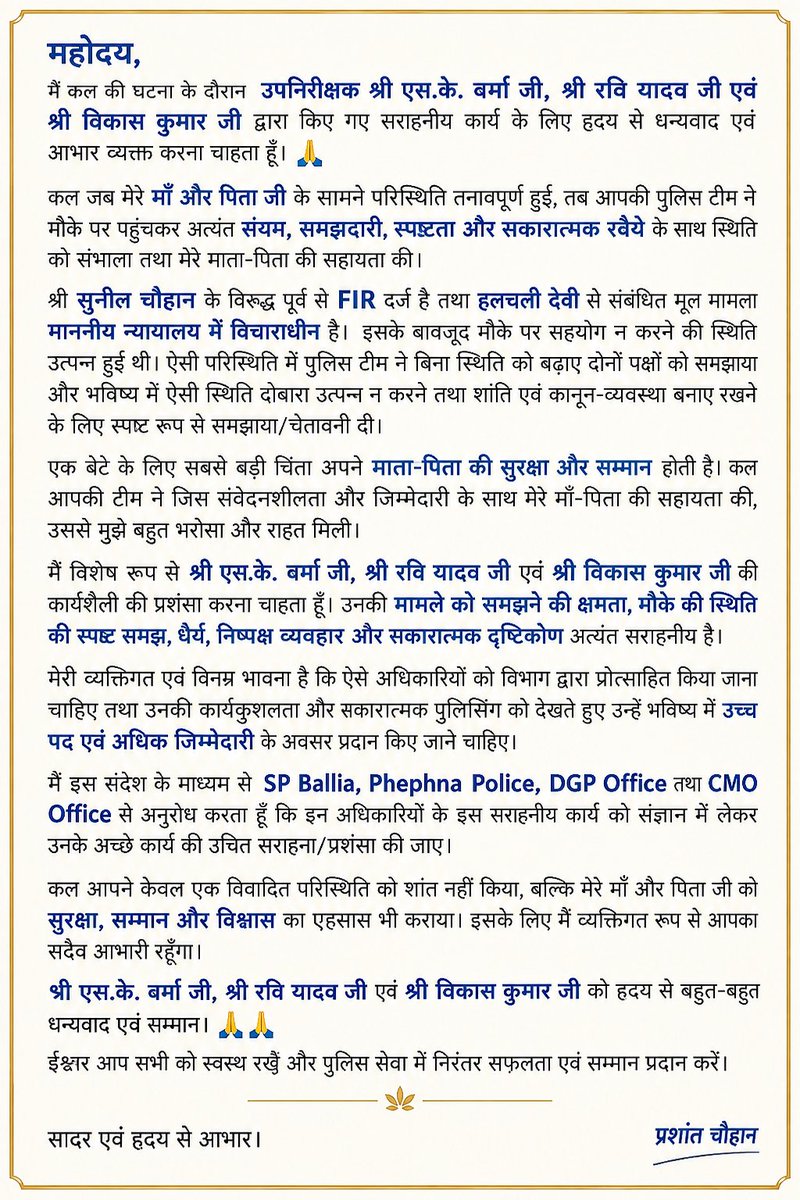 Chauhan7115's tweet photo. @Uppolice @balliapolice @CMOfficeUP @myogiadityanath
@dgpup

श्री एस.के. वर्मा जी, श्री रवि यादव जी एवं श्री विकास कुमार जी को हृदय से बहुत-बहुत धन्यवाद एवं सम्मान https://t.co/8lu9FrWGTh