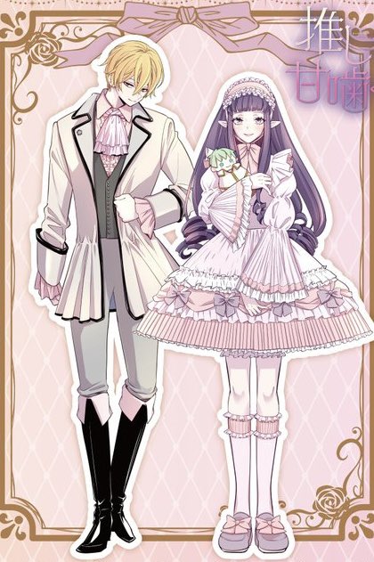 88kumo's tweet photo. already imagining life with the new kamisama kiss merch because idol nanami is sooo matchy matchy with lolita hina and the boys are perfectly posed to be on each end like they were meant to be 😭 this is exactly how i wanna position them https://t.co/Dg0aYORGB5