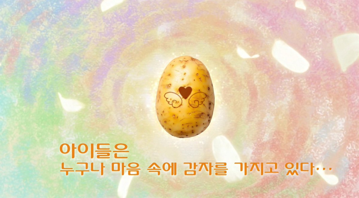 REITs_S's tweet photo. 하지만 감자는 사랑인걸 https://t.co/3wexMN0pez