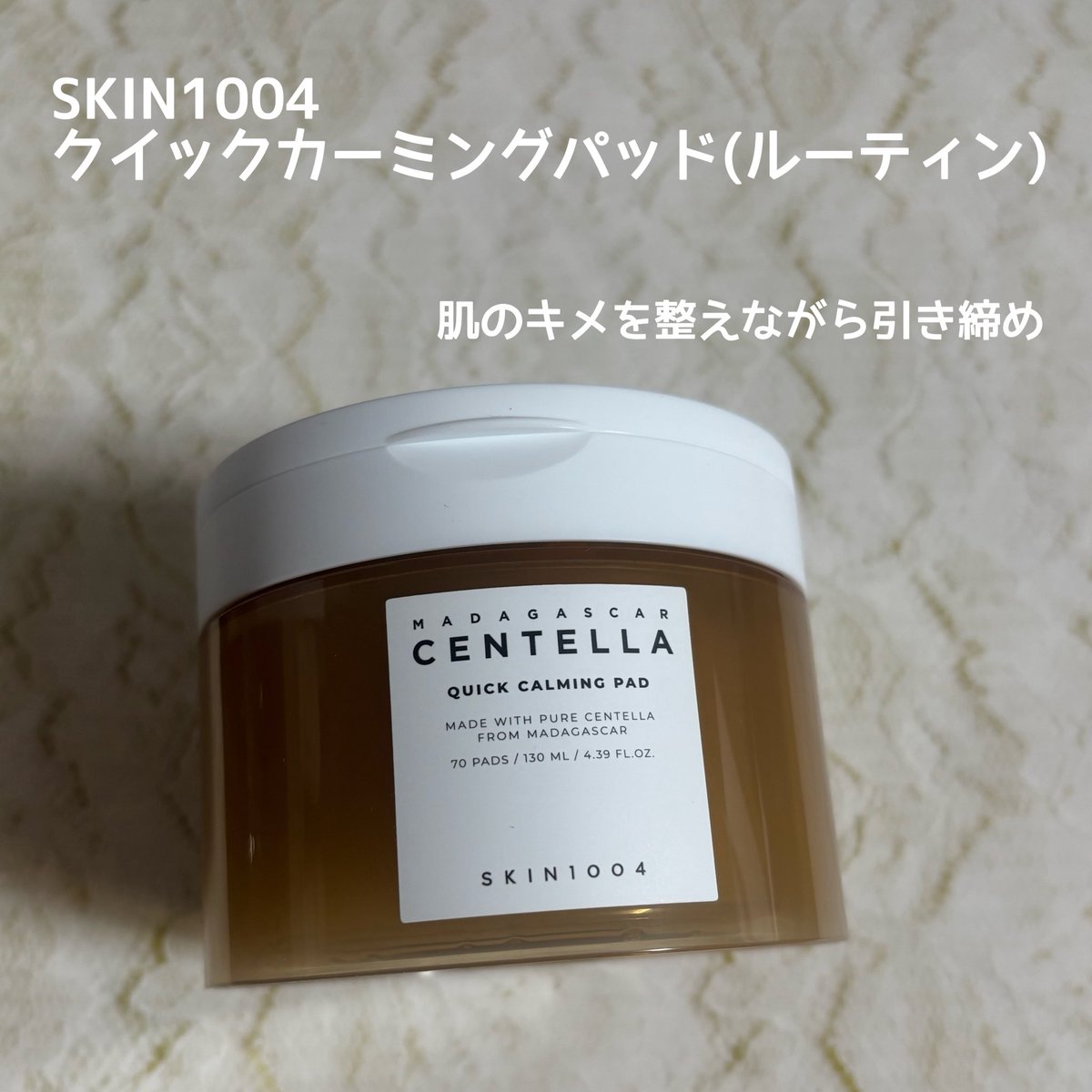 emi2953's tweet photo. SKIN1004　ヒアルーTECA プランピングアンプル/グラススキンミルク/ファーミングクリーム/センテラ クイックカーミングパッド(ルーティン)を使ってみました。

どれもみずみずしいテクスチャーなのに、しっとりとした仕上がりに。 https://t.co/0dOpjtdMRD