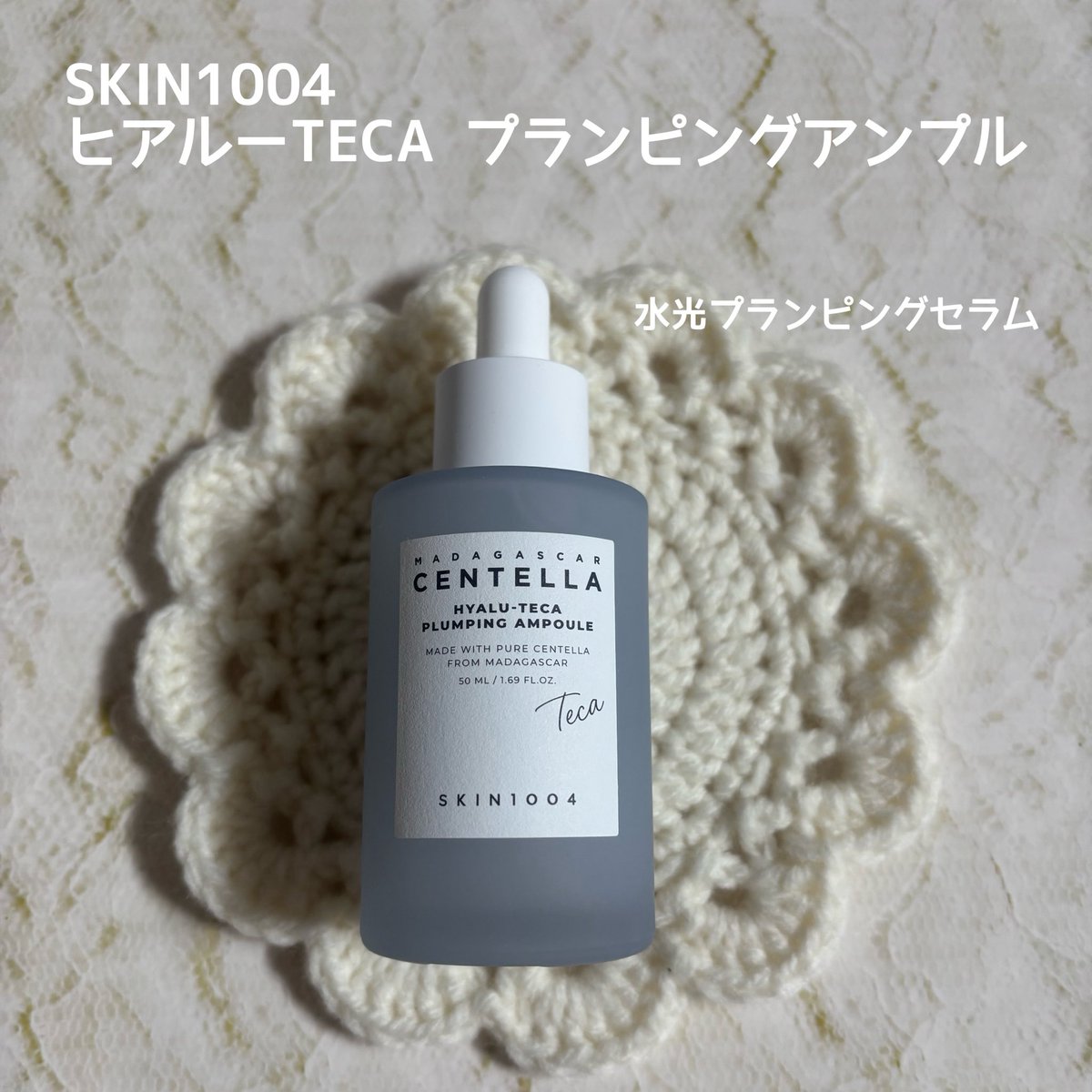 emi2953's tweet photo. SKIN1004　ヒアルーTECA プランピングアンプル/グラススキンミルク/ファーミングクリーム/センテラ クイックカーミングパッド(ルーティン)を使ってみました。

どれもみずみずしいテクスチャーなのに、しっとりとした仕上がりに。 https://t.co/0dOpjtdMRD