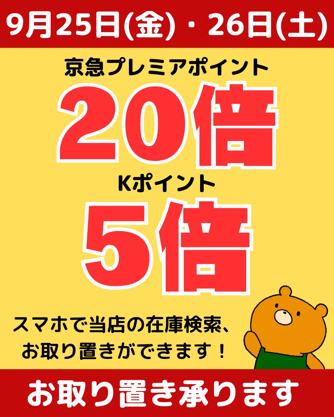 くまざわ書店久里浜店 on X: 