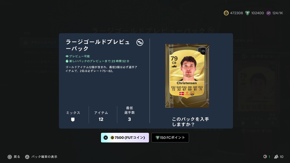 No1_vector_FC's tweet photo. 視聴者の方に言われて気づいたのですが、ゴールドパックこれ75〜82のレートが確定2名なのかよ…

今までこんなのなかったよな？笑 https://t.co/1UqbCnsdOv