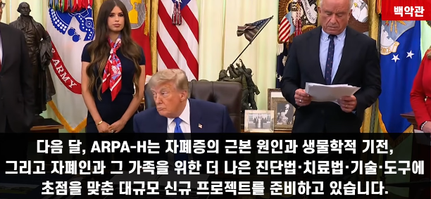 ccpoutAhn's tweet photo. 🚨 '자폐증'의 근본원인과 치료 프로젝트 진행중

이 기사는 8월 12일, 
90일안에 자폐증에 관한 답변을 가져오겠다고함
현재 미국의 자폐아는 30명당 1명, 캘리포니아는
18명당 1명꼴임 매우 심각한 상황

한국도 자폐아 비율이 급증하였음
백신과의 연관성을 반드시 밝히라는 행정 명령!!
트럼프는 인류를 구하고 계시는 겁니다!!
많이들 보셔서 주위에 알려주세요!! 

백신은 후진국병이 대부분이며 애초에 
아이들을 위한 백신이 아닌 것도 있습니다. 
정부는 가이드라인을 제시하고 부작용에 대해 
반드시 국민에게 고지하여야 할 의무가 있습니다.
병원에서 의사들도 마찬가지로!!