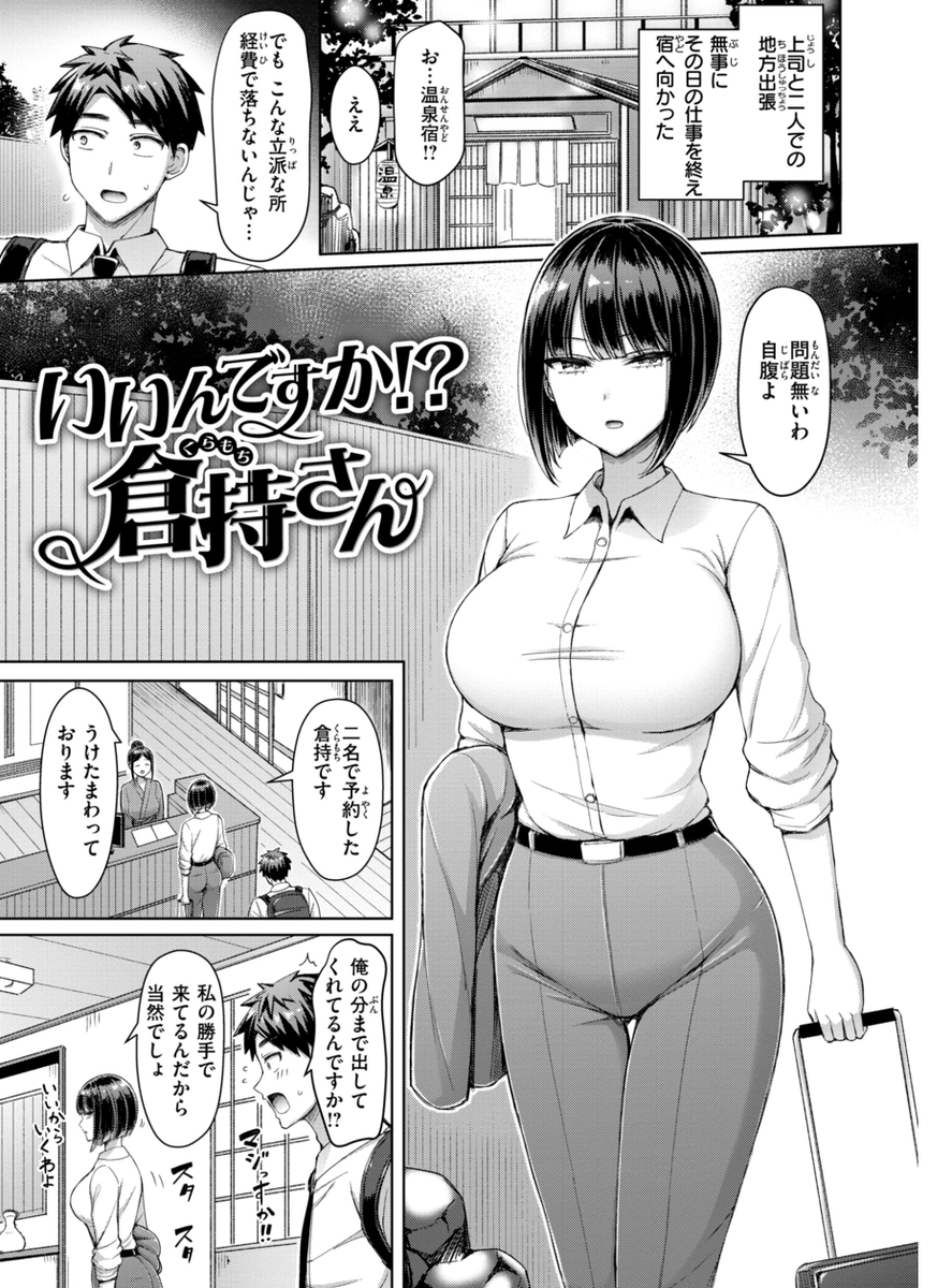 Sma5050's tweet photo. 爆乳上司と温泉旅行
(1/8) SFW https://t.co/kEY2j7nhJN